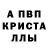 Alpha PVP СК КРИС __art1xgg__