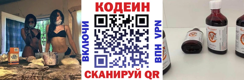 блэк спрут сайт  Коммунар  Кодеиновый сироп Lean напиток Lean (лин) 